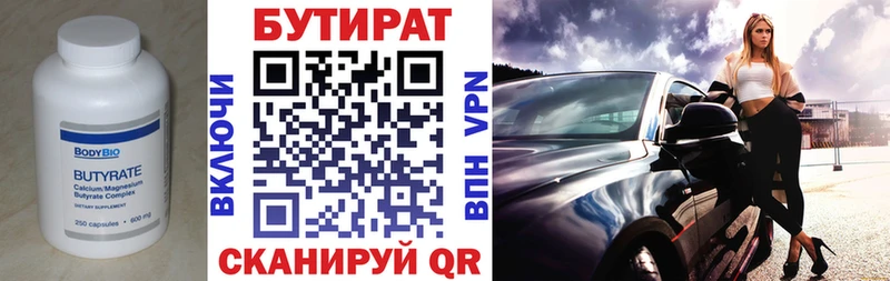 где купить наркотик Можга БУТИРАТ GHB