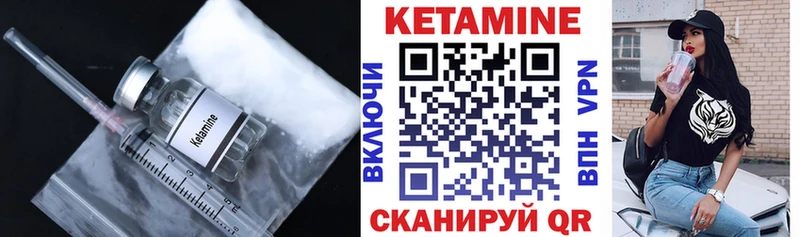 Кетамин VHQ Можга