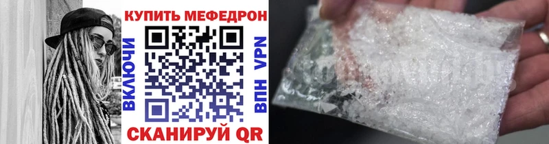 МЕФ мука  купить наркотики сайты  Можга 